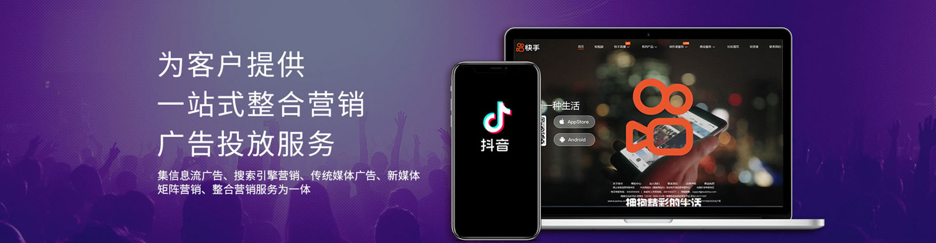邯山信息流投放